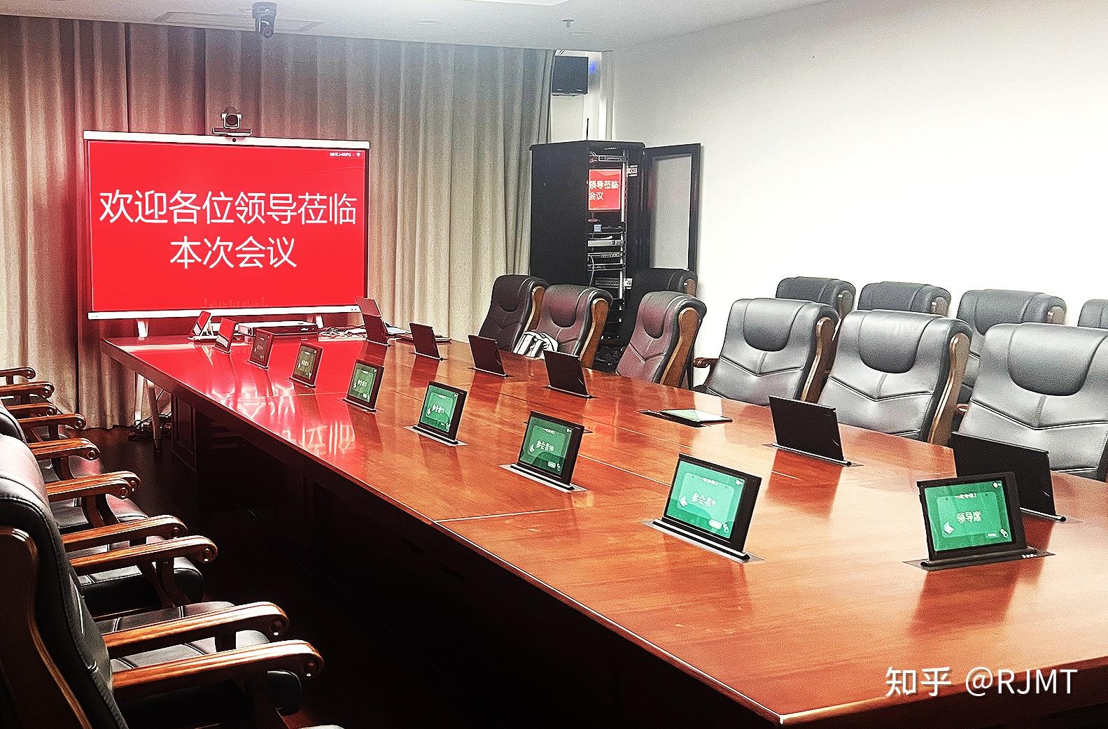 rjmt品牌迈进晋能控股煤业集团同忻煤矿数字化会议室建设