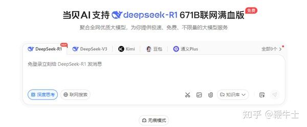 腾讯元宝和deepseek区别有哪些,腾讯元宝对比DeepSeek哪个好 - 知乎