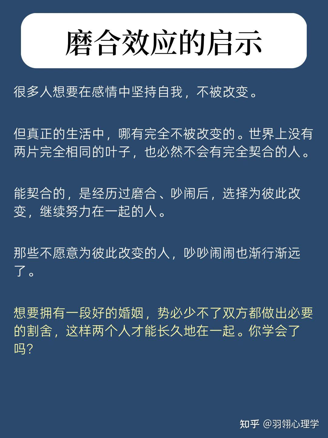 磨合效应 - 知乎