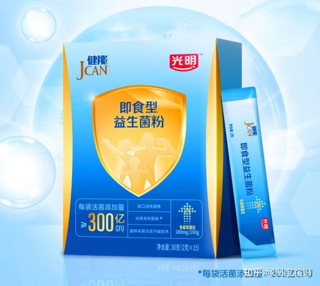 光明益生菌真实测评