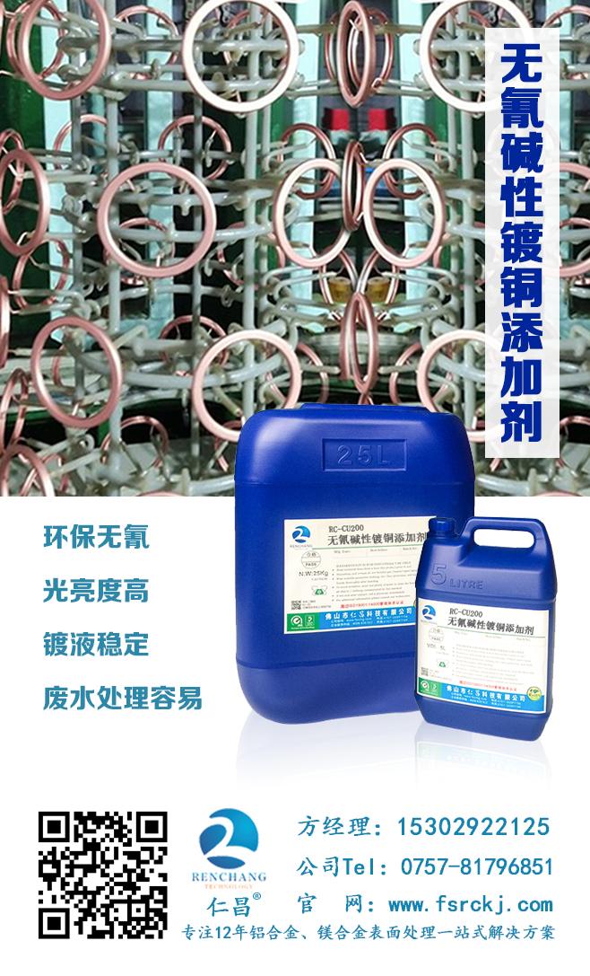 不含氰化物的无氰碱铜