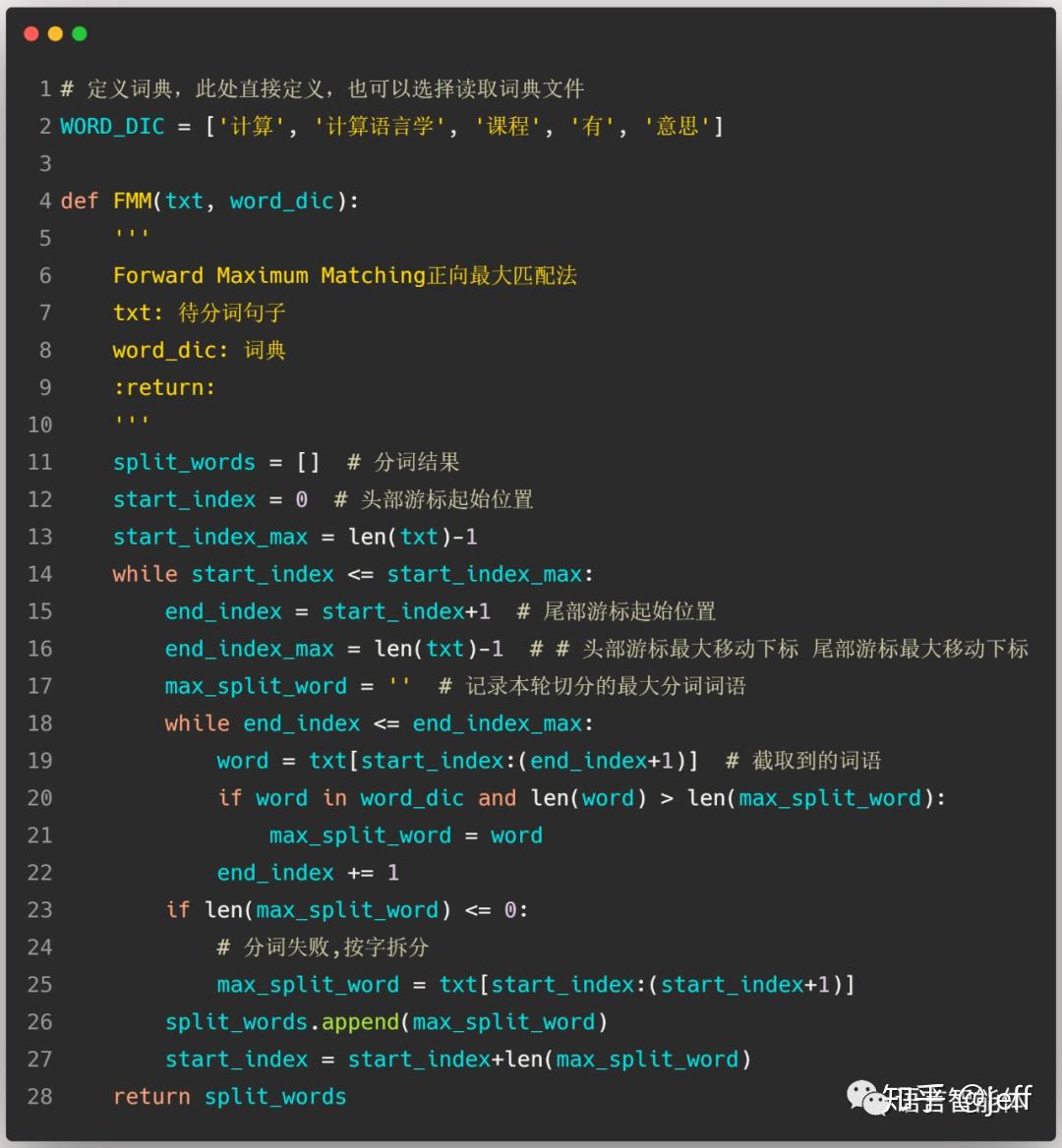 中文分词算法代码_java中文分词算法_最好用的java中文分词器