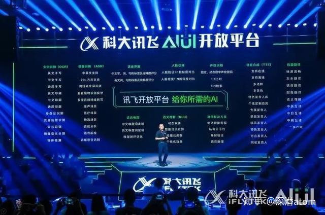 百度语音引擎和科大=百度语音引擎下载安装