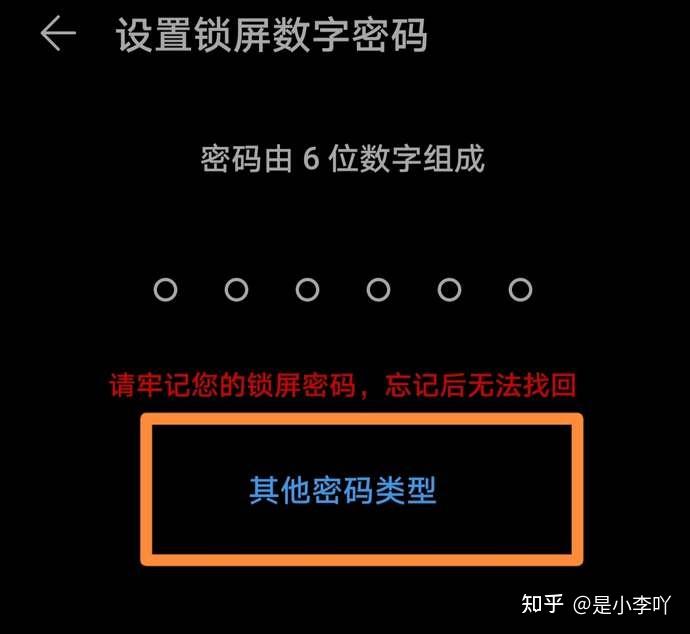 华为短信复制验证码怎么设置密码保护 华为短信复制验证码怎么设置密码保护