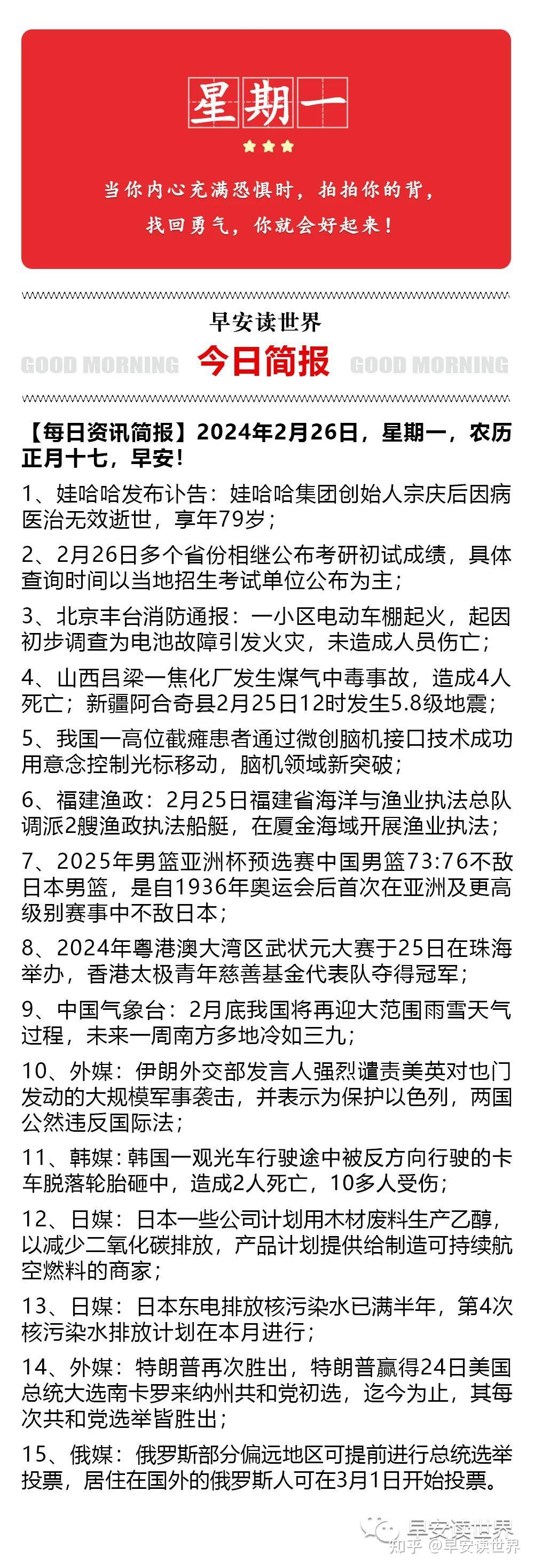 新闻简报内容2022图片