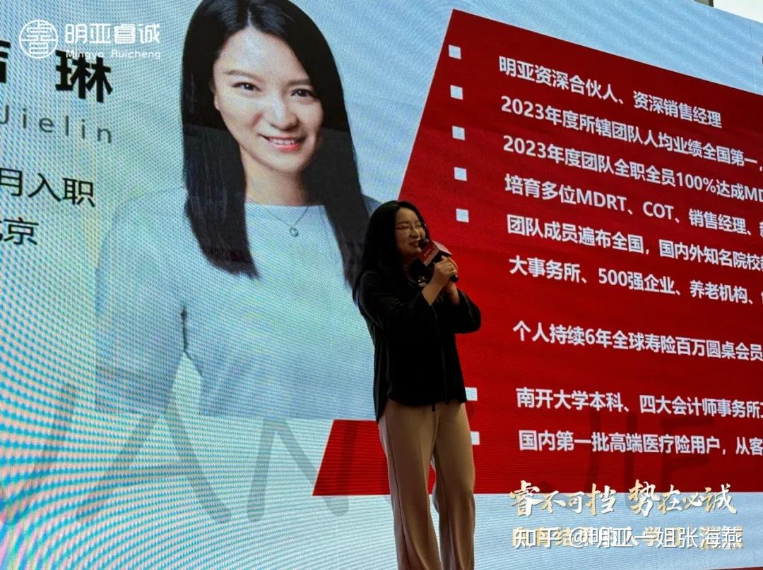 睿不可挡势在必诚明亚第一团队睿诚2023年度总结及表彰圆满举办