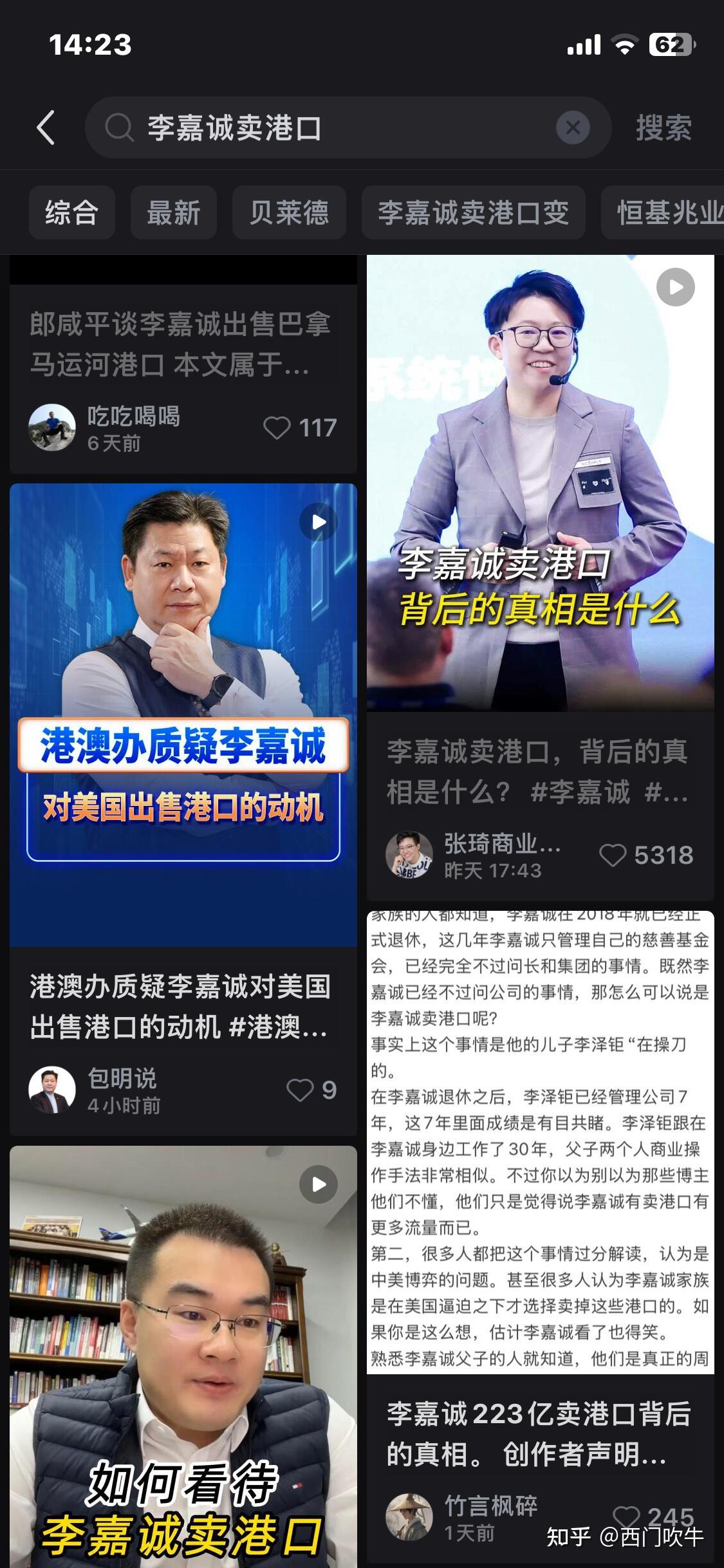 《大公报》再次警告李嘉诚，呼吁其停止交割，该报为什么反复追击？传递了什么信息？李嘉诚会听它的警告吗？