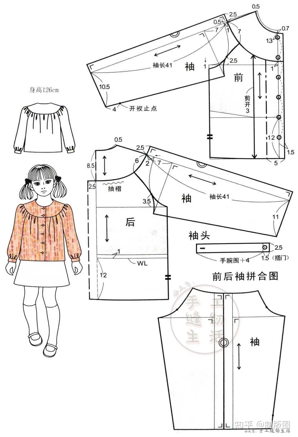 图纸126cm男女童衬衫0318制版裁剪图