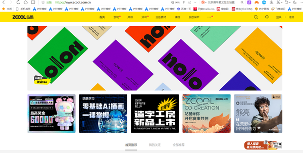 三,ps素材网站推荐