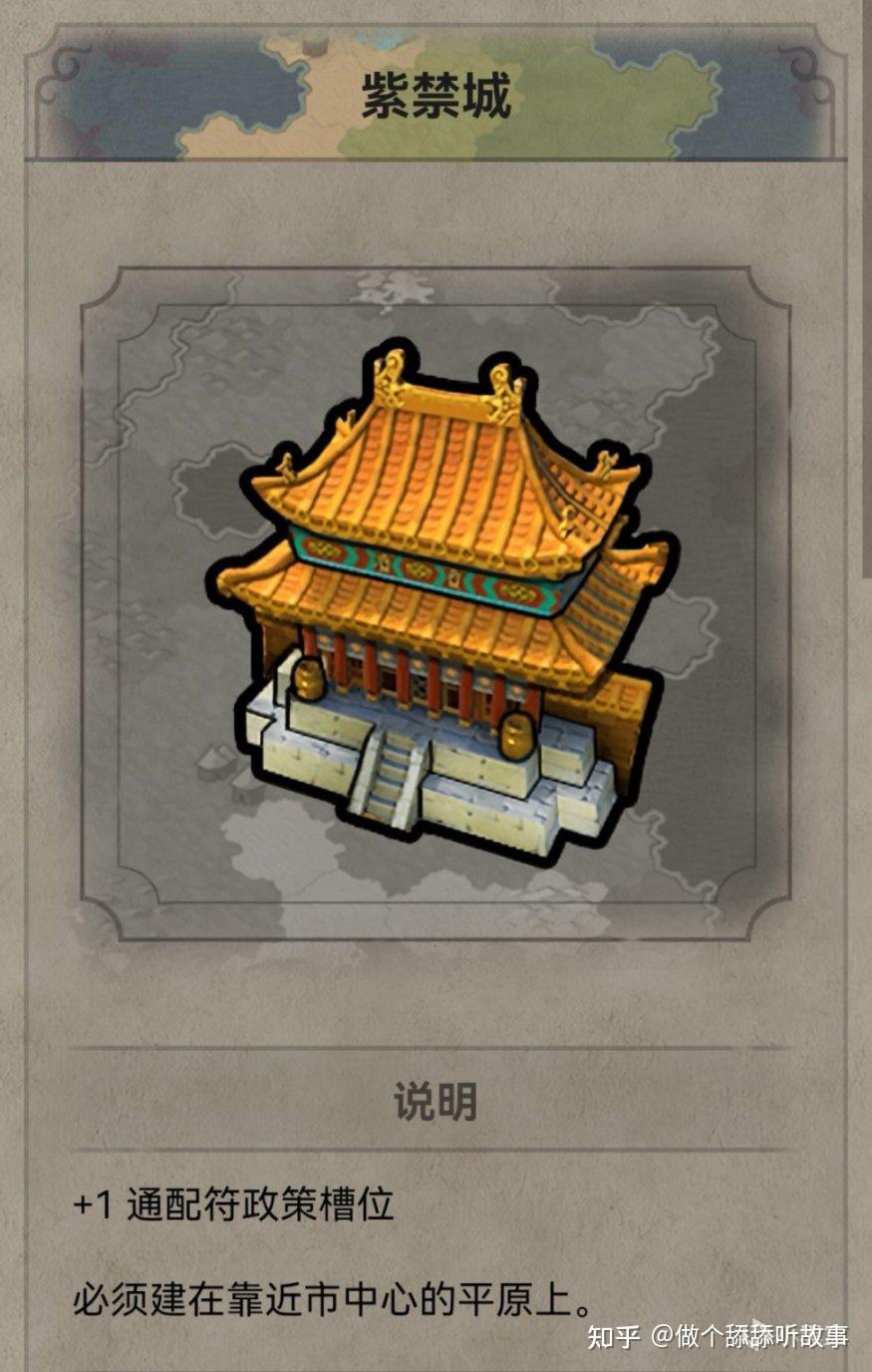 全网最全~文明六秦始皇奇观攻略（文艺至信息时代奇观推荐，与详细说明） - 知乎