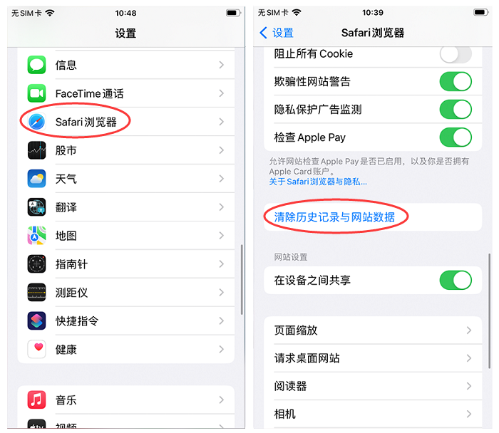 求助:苹果safari浏览器无法打开网页怎么办?