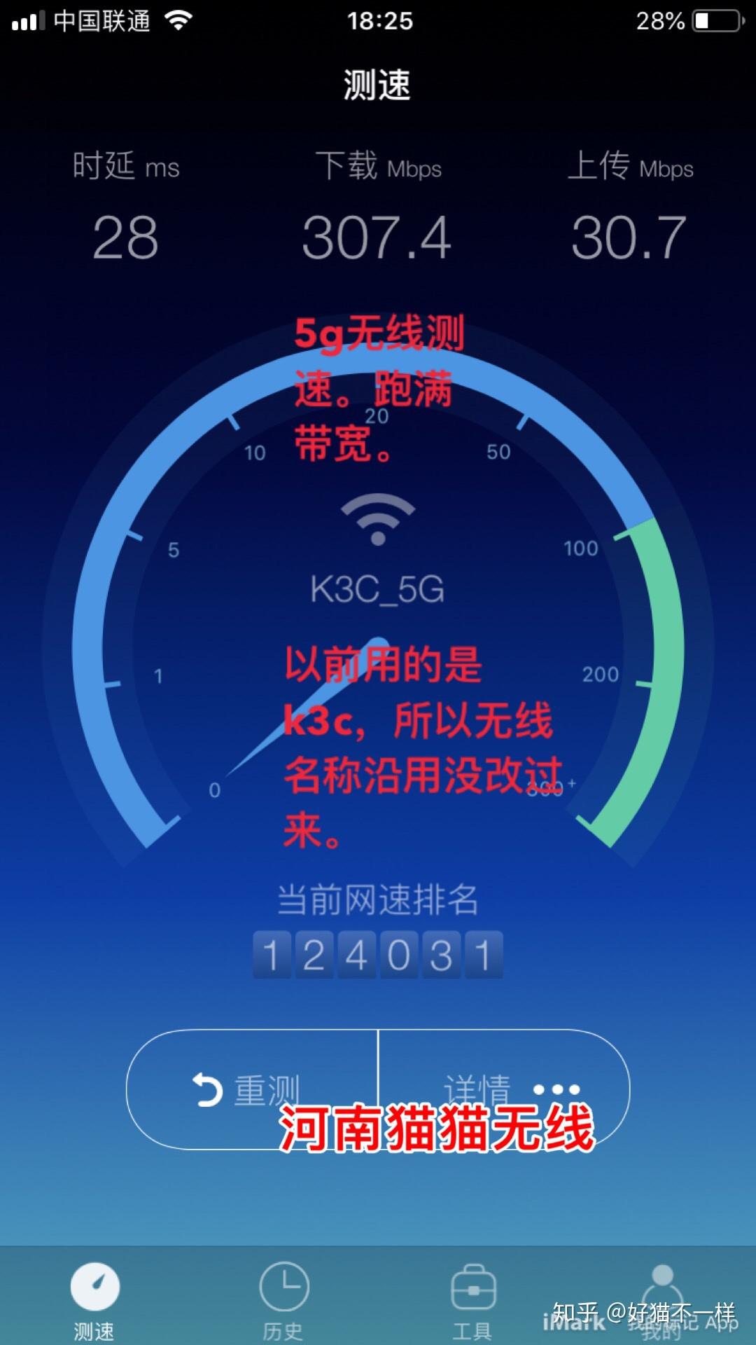 给大家介绍一下我的低成本软路由