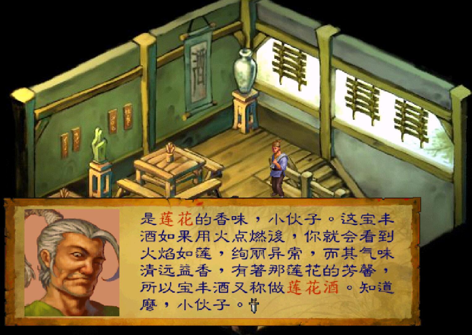 武林群侠传武功修改秘籍地址(经典游戏《武林群侠传》强逼玩家使用修改器，靠实力只能惨淡收场)  第5张