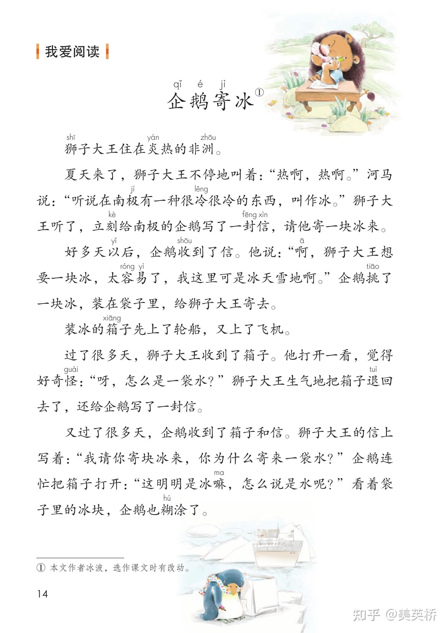 2025秋最新版人教统编版小学语文二年级上册电子课本电子课本介绍+教材目录+学习指南 - 知乎