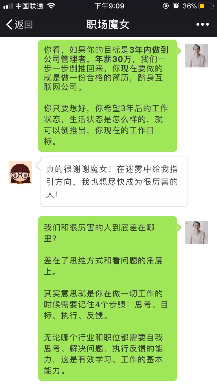 23岁的女生才开始工作实习!应该怎样做职业规