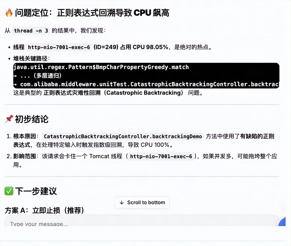 我们做了比你更懂 Java 的 AI-Agent -- Arthas Agent - 知乎
