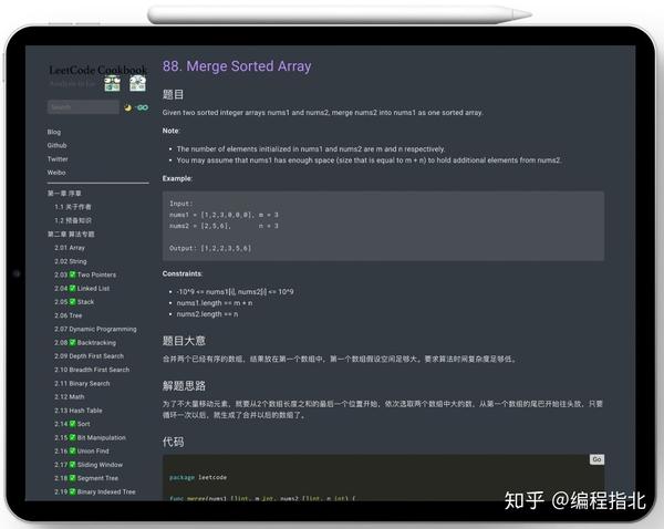 LeetCode刷题手册电子书开放下载了（PDF在文章末尾）