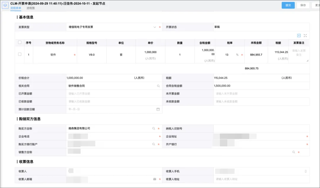 数电票开票方案：泛微·业票通协助组织实现多场景的开票方式，与业务融合、快速合规开票 - 知乎