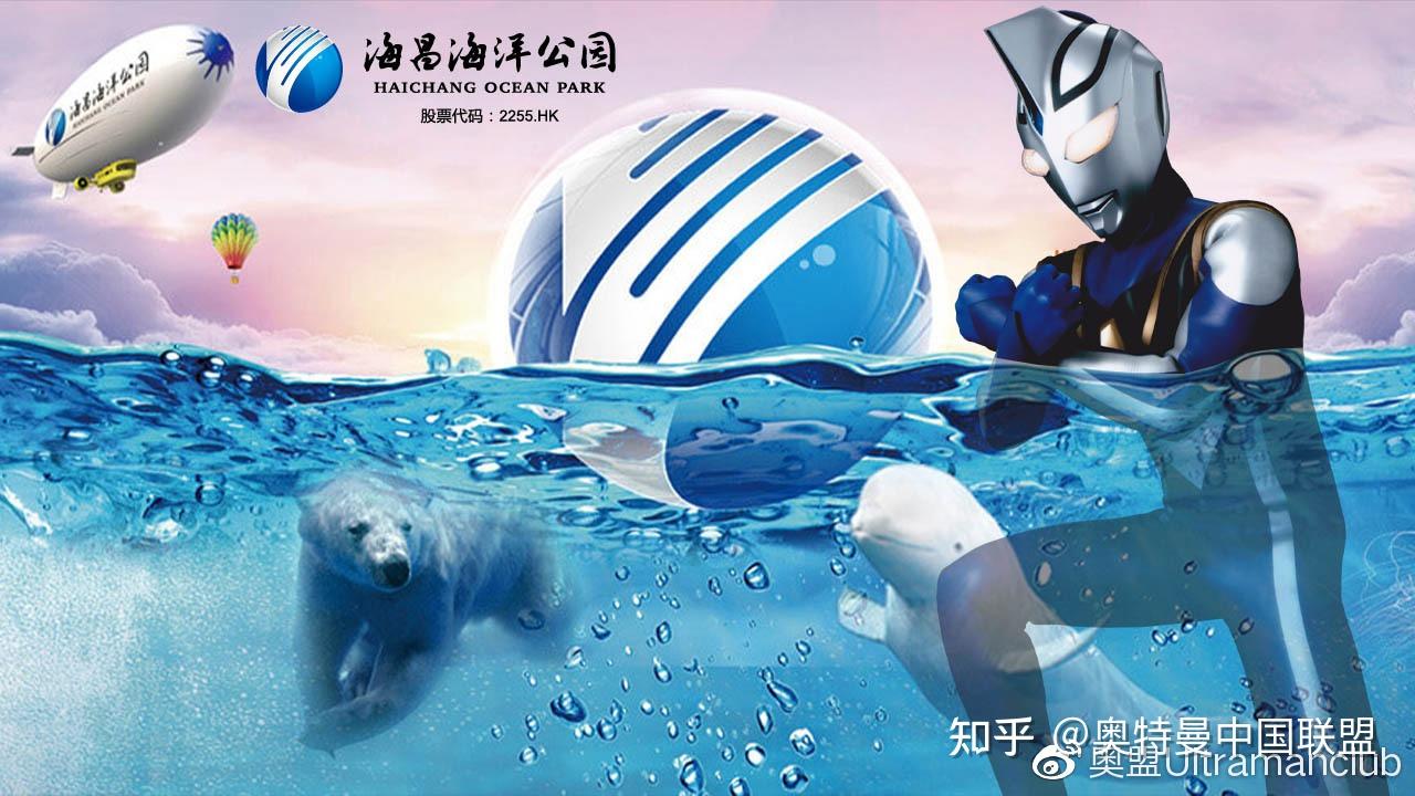 海昌海洋公园与上海新创华签署奥特曼ultraman系列合作协议