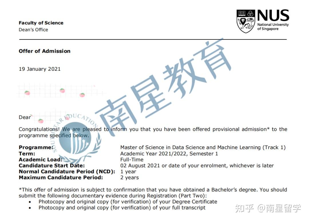 新加坡國立大學數據科學與機器學習錄取