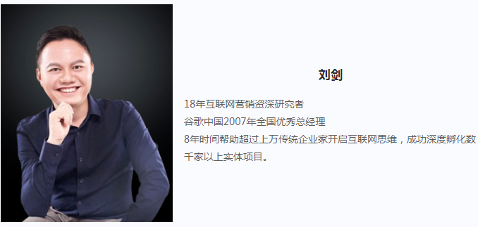 中创商学刘剑老师：广州铸位来如何借用互联网商业模式打造10万+用户？ - 知乎