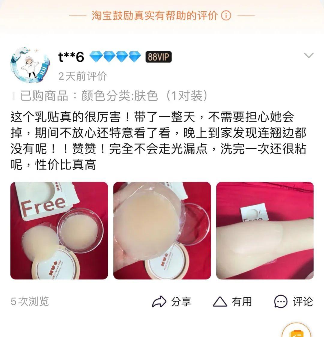 乳贴天花板炒薄无痕隐形不掉所见好物