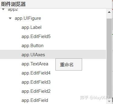 Syslab2025b测评：在 Syslab中使用 App designer 开发应用程序 - 知乎