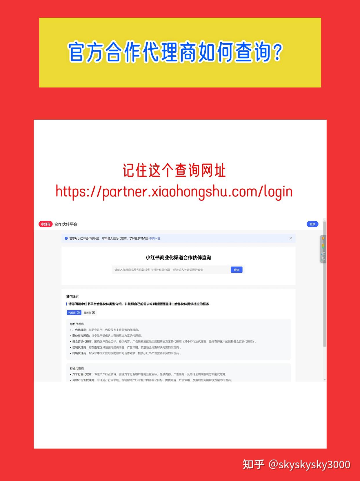 官方合作代理商如何查询？ - 知乎