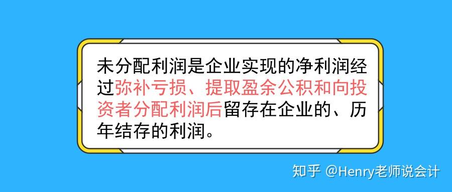 留存收益相關初級會計考點大公開快來補救薄弱的環節