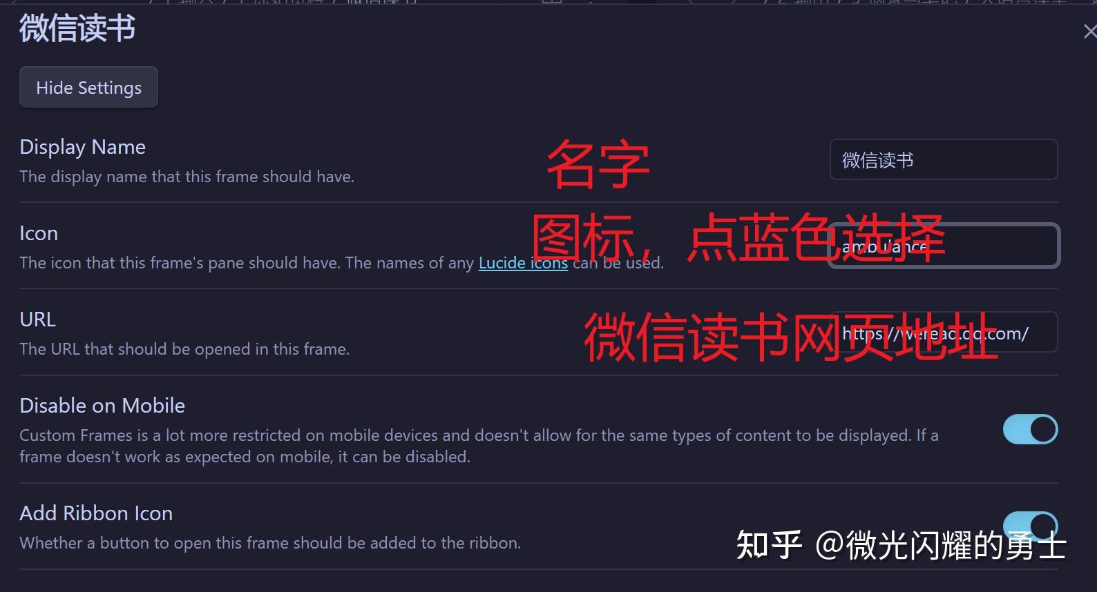 obsidian+weread联动微信读书和obsidian - 知乎