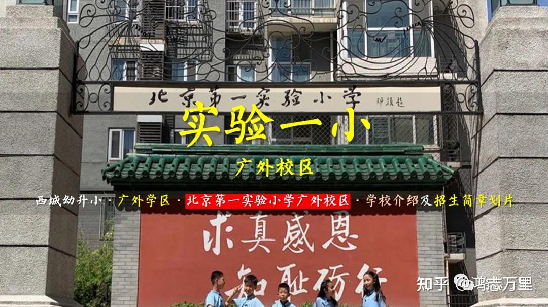 北京市宣武外国语实验学校(北京市宣武外国语实验学校官网)