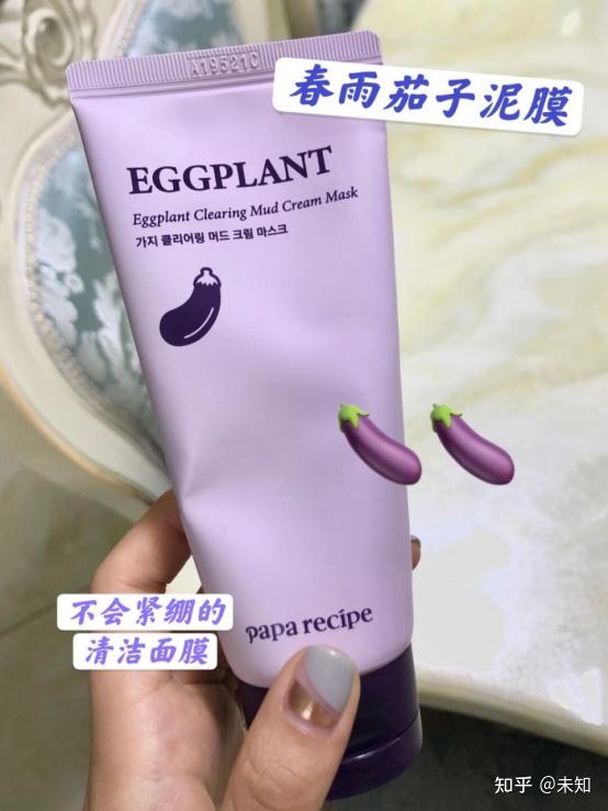 爆好用的春雨茄子面膜肌肤要时时干净清爽