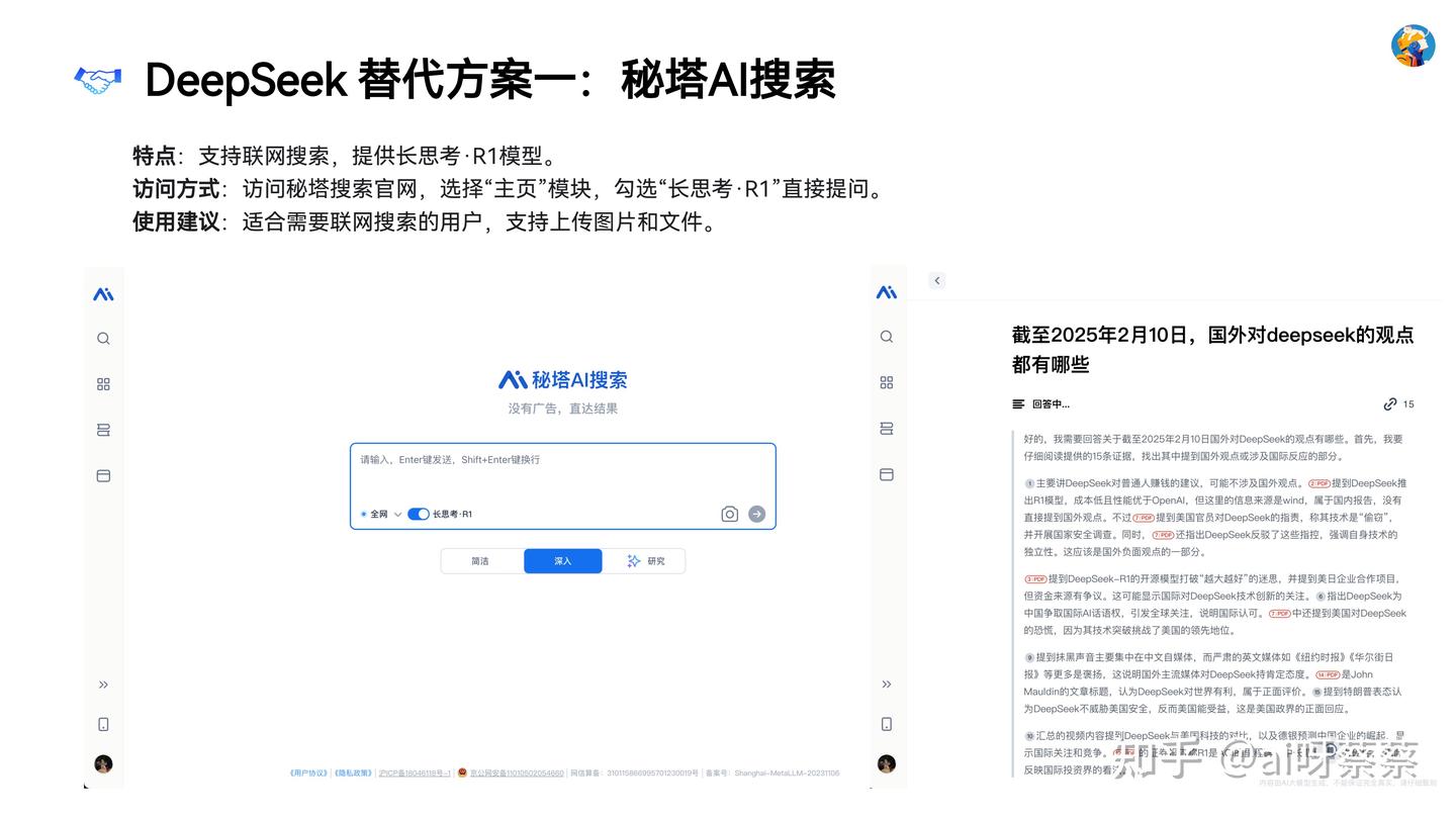 我自制了一份《DeepSeek自学手册》！这可能是目前学习DeepSeek最系统的手册- 知乎