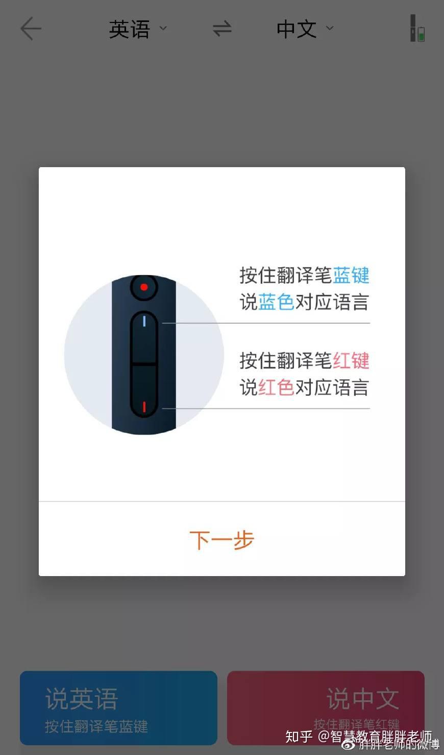 语音识别翻译_语音识别翻译在线