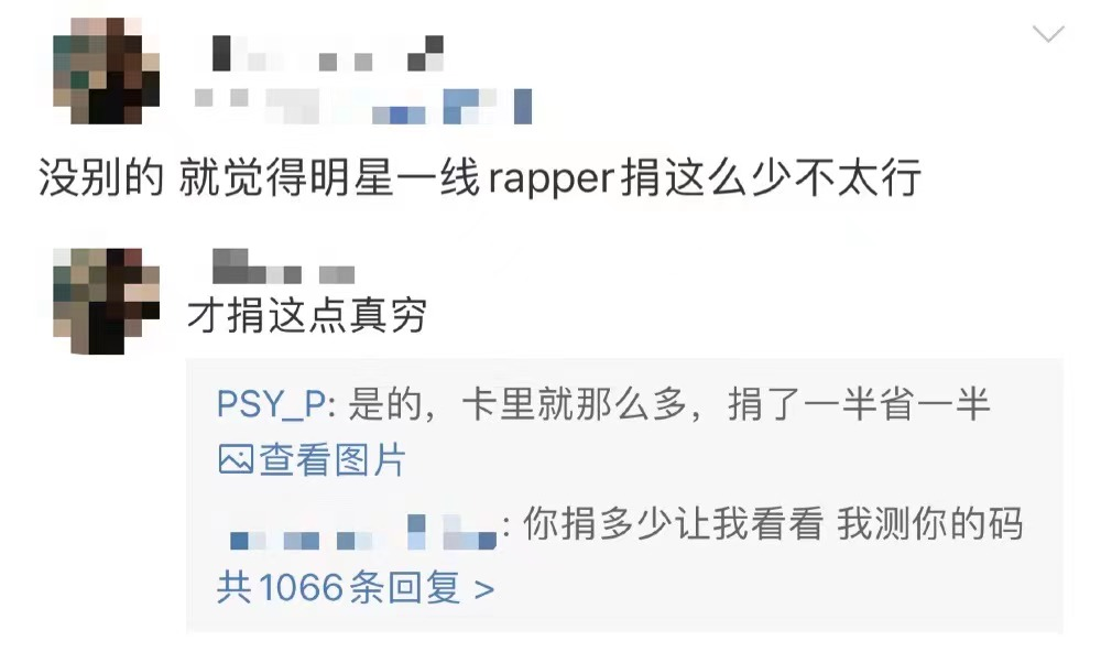 Psy.P、龙崎被骂捐款太少,丁飞“不发捐款记录”也被骂,rapper做慈善公益怎么这么难? - 知乎