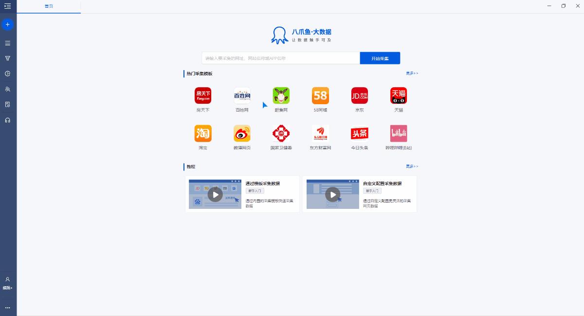 30个值得推荐的数据可视化工具（2020年更新）