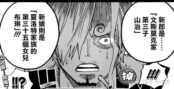 玉手箱 第652话,路飞隔着电话虫和big momo叫板.