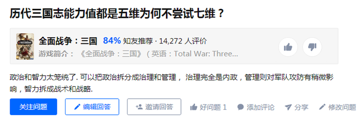 三国志11威力加强版 知乎