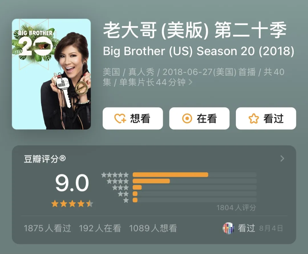 02 big brother(老大哥)