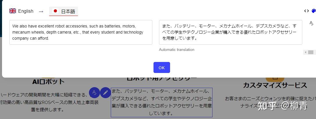 如何快速搭建全球多语言网站，Weglot多语言系统试用笔记