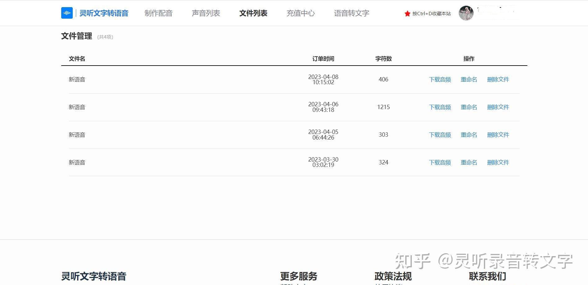 怎么把文字转换成语音或音频?这几个方法一定要知道! - 知乎