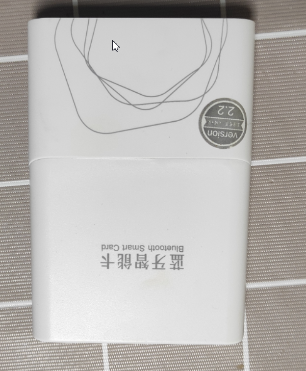 e城e家的燃气蓝牙智能卡,通过手机缴费的方法详细介绍