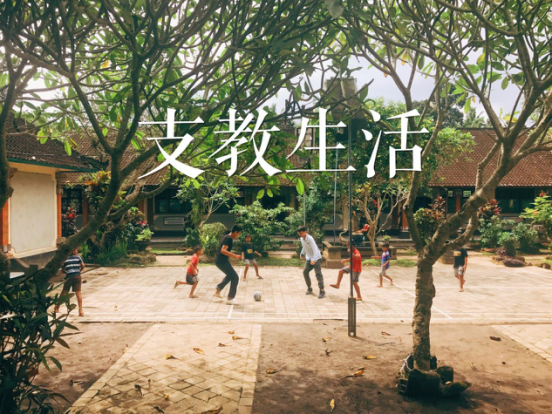 今年寒假想要去参加国际志愿者旅行,看到壹牛