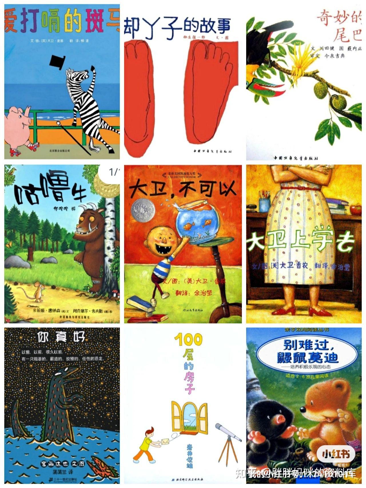 3000+电子绘本资源免费分享~ - 知乎