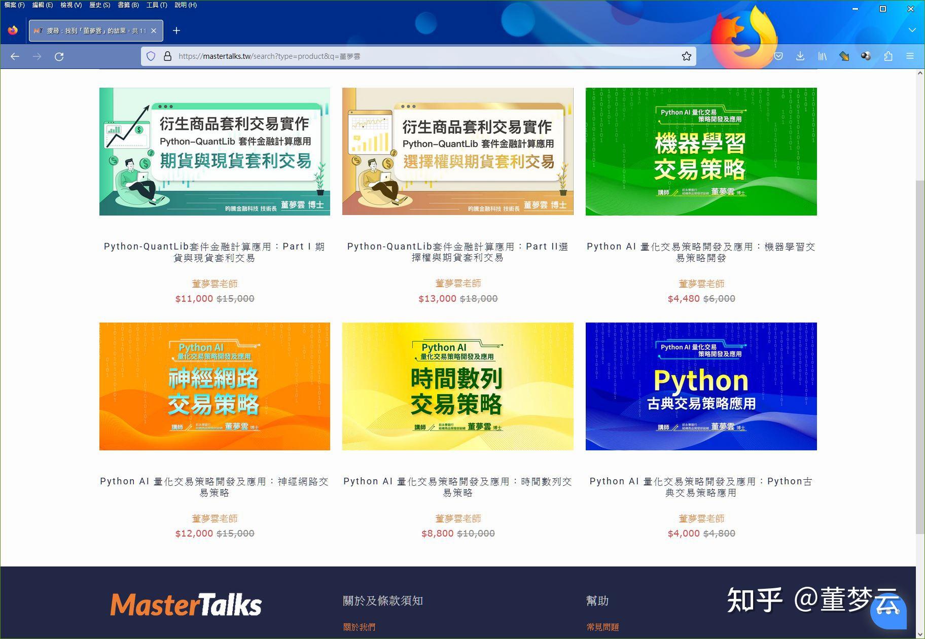 六十四、QuantLib Python(Java, C)的学习建议与课程规划(1)：QQuant的应用 知乎