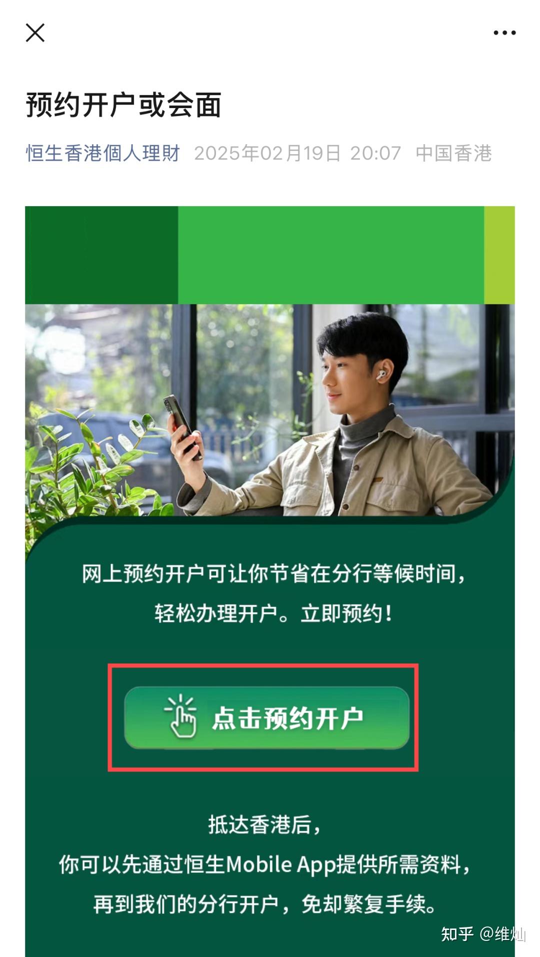 在泰国买房，没有香港银行账户怎么行！手把手教你，如何0成本在香港开户，顺利解决资金问题- 知乎