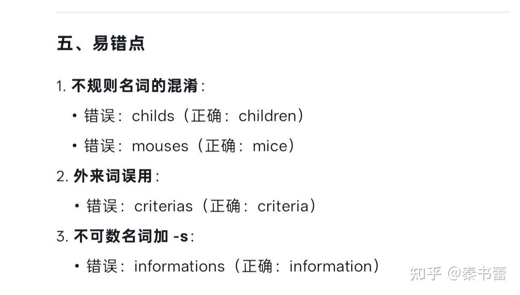名词单复数 - 知乎