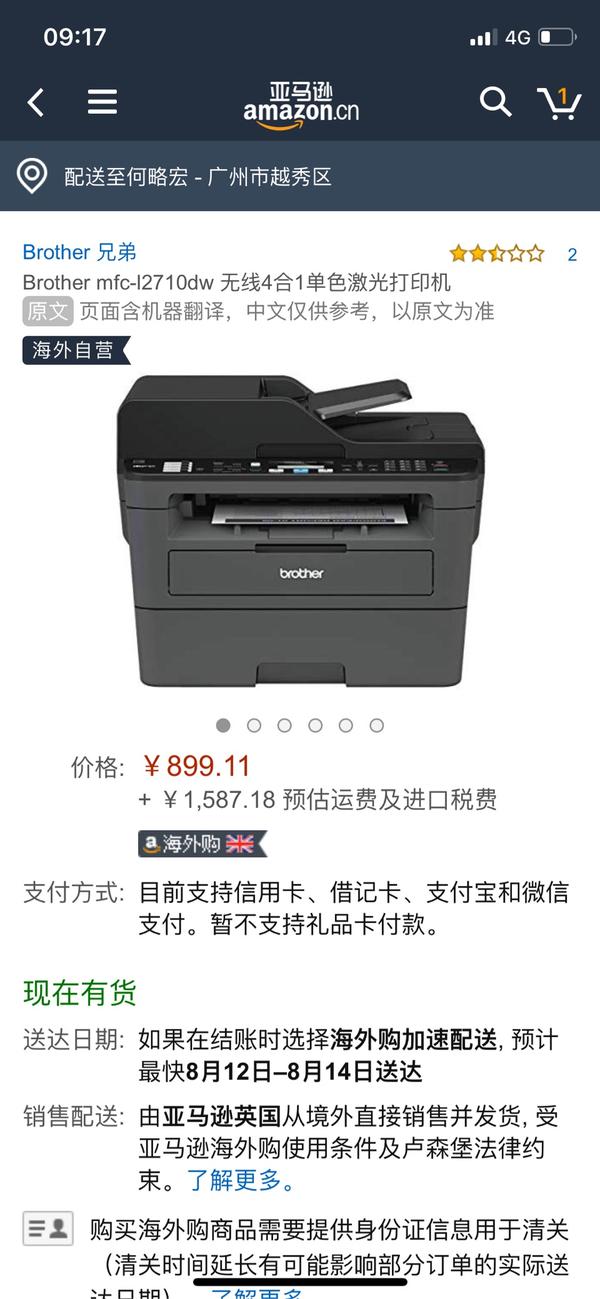 想在亚马逊海淘买个东西 却运费比商品还贵 大家有什么途径可以减少运费吗 大大大大海燕呐的回答 知乎