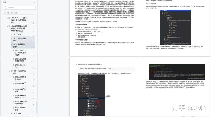 “终于搞懂了!”系列:什么是Android组件化,为什么要组件化? - 知乎
