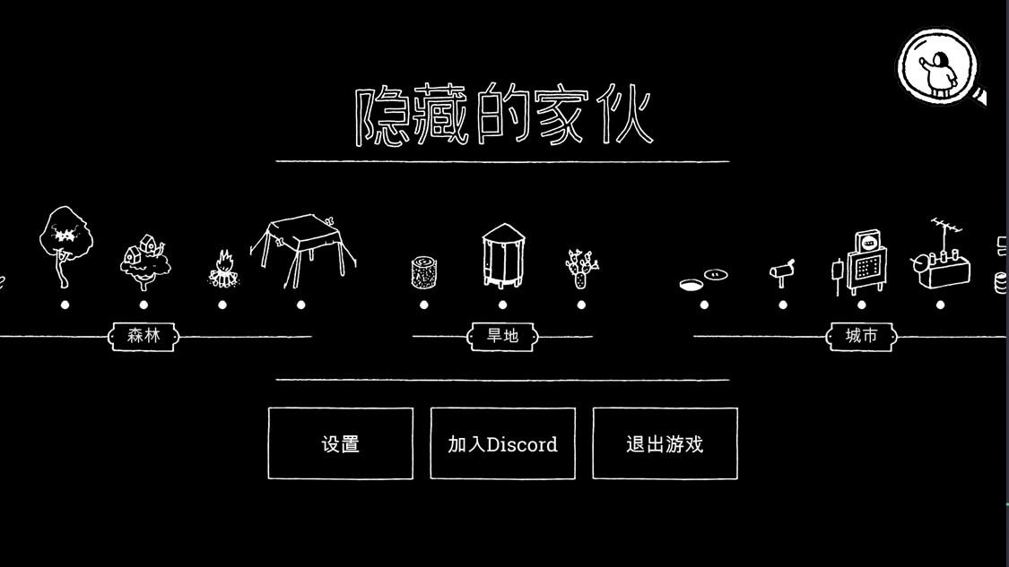 隐藏的人 Hidden Folks 史诗级找茬游戏 知乎